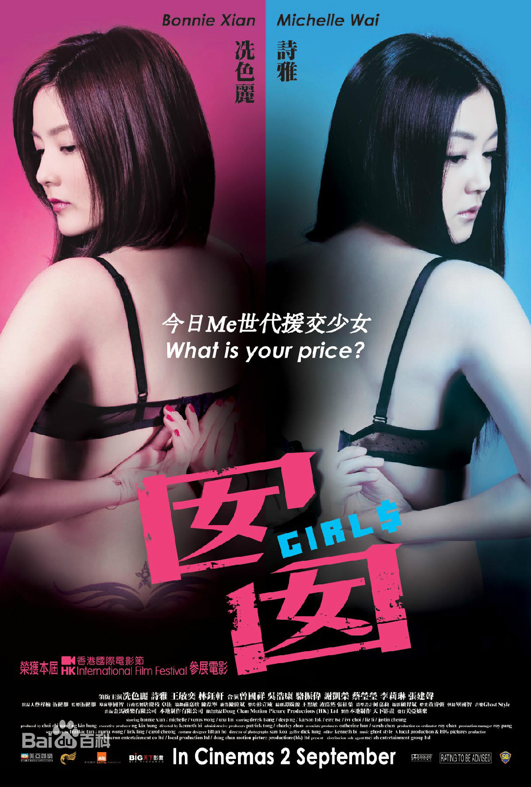 梅林傳奇第二季