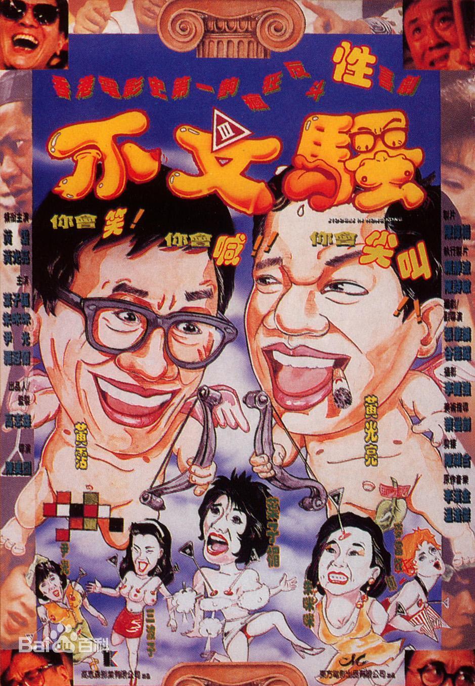 天海翼哪一部