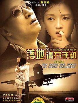 落地，請開手機(jī)