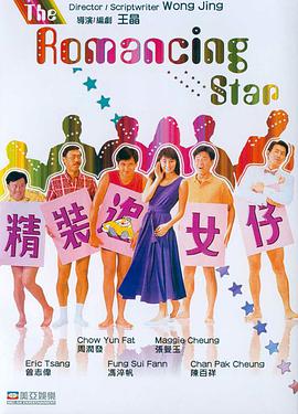 精裝追女仔粵語(yǔ)