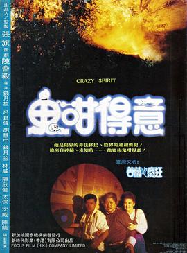 養鬼仔