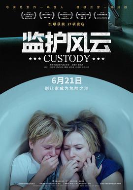 監護風云國語