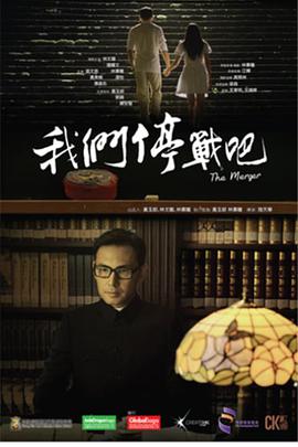 我們停戰吧國語