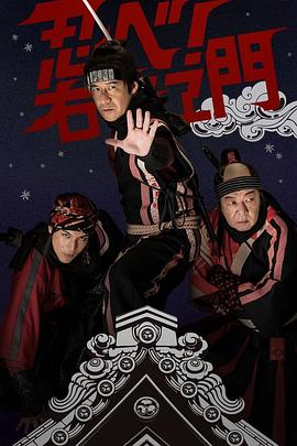 LIFE！特別節目　忍者！右左衛門