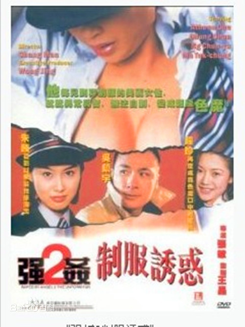 大四喜粵語