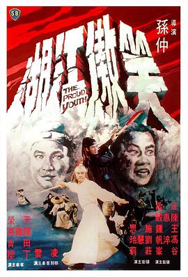 笑傲江湖數碼修復版