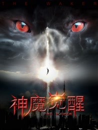 神魔覺醒
