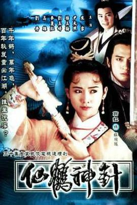 92仙鶴神國(guó)語
