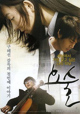 妖術2010
