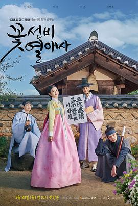 花書生熱愛(ài)史
